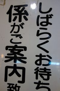 残念ながら沖縄最後のごはんは混んでた